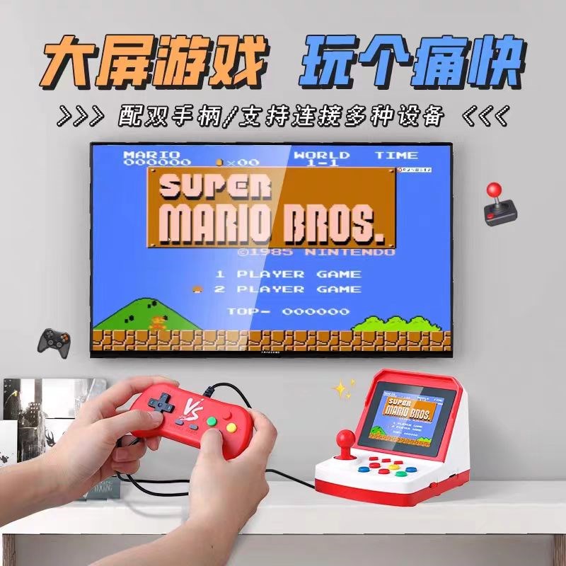 霸王小子新款摇杆迷你fc超级玛丽掌上街机复古怀旧儿童双人游戏机