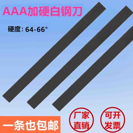 巨鑫加硬白钢刀条AAA扁平白钢刀条进口HSS高速钢氮化黑钢刀片66度