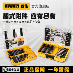 得伟电动螺丝刀批头钻头套装十字双节棍批头高强度电钻钻头螺丝刀