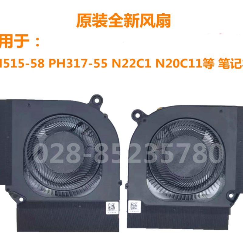 适用于宏基ACER  nitro5 AN515-58 PH317-55 N22C1 N20C11 风扇