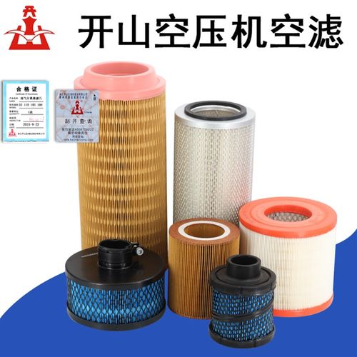 开山空压机配件螺杆空压机专用油三滤保养配件大全空气滤芯机油滤