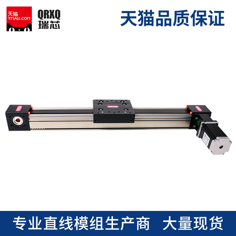 QRXQ同步带滑台模组数控电动十字激光滑台直线导轨滑台模组工作台