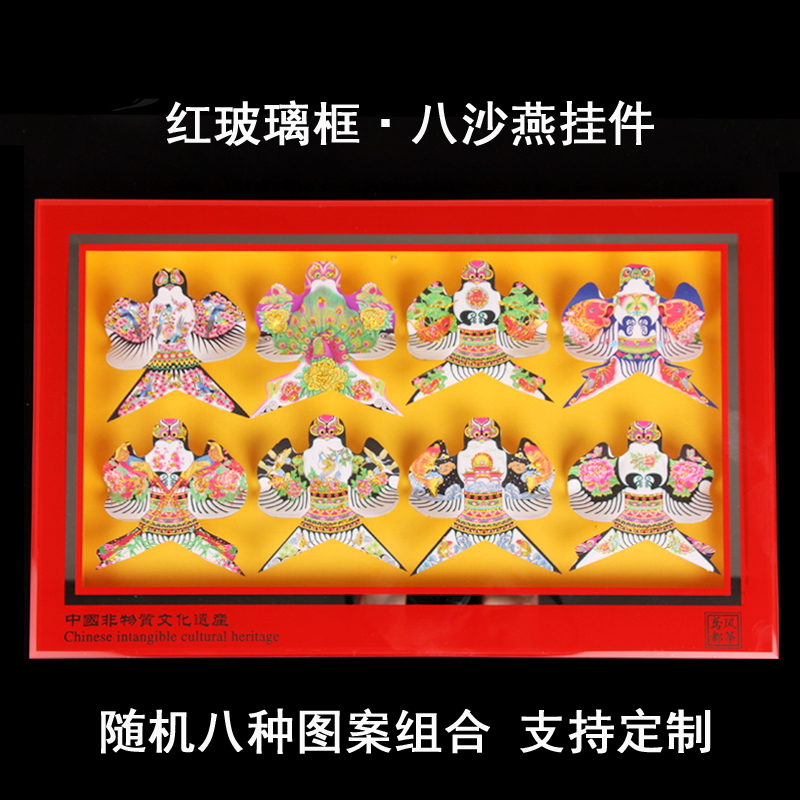 潍坊风筝礼盒 套八丨八沙燕脸谱风筝 传统手工艺品 外事礼品 包邮