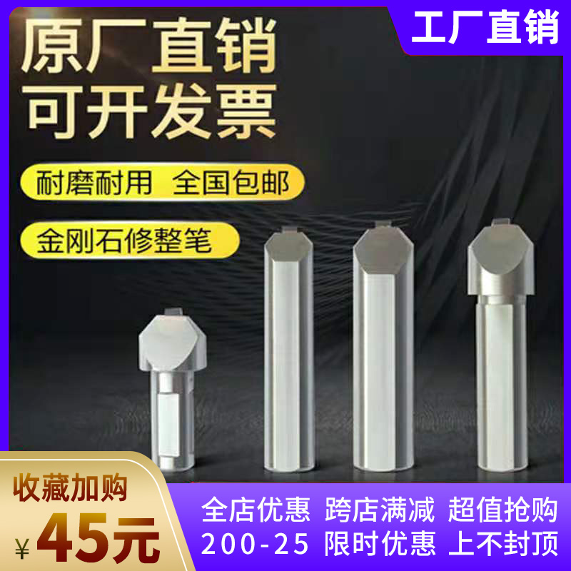 金刚笔金刚石成型刀数控磨床砂轮成型笔外圆磨台阶金刚笔修R角笔