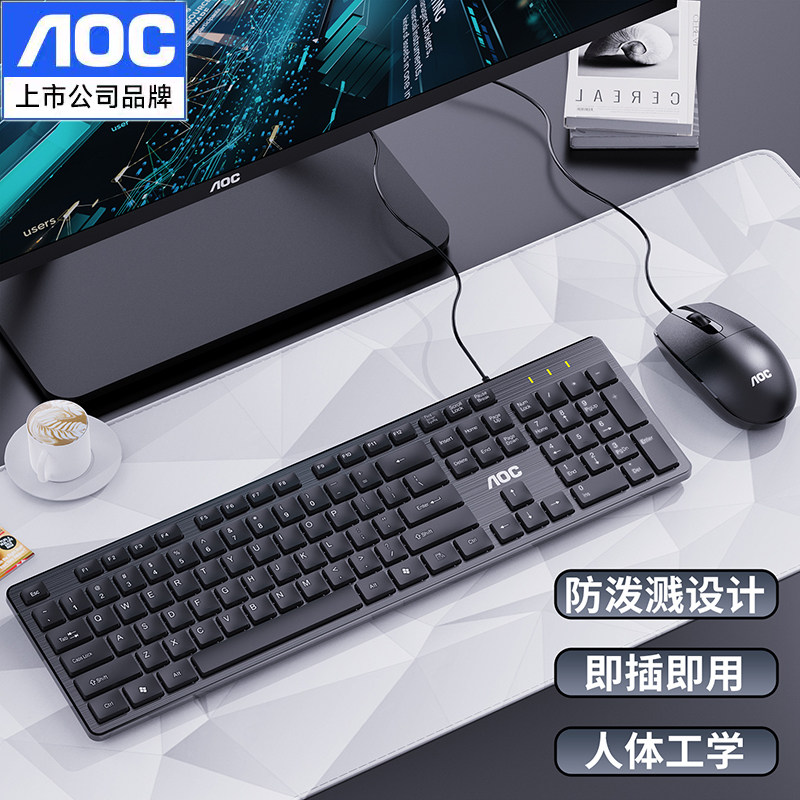ACO有线键盘鼠标套装轻薄静音