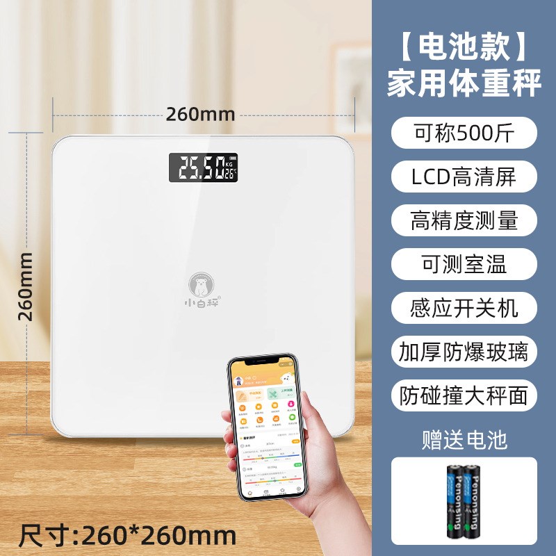 跨境体g重秤家用称重电子称减重人体秤充电款体重称代发
