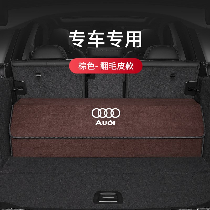 奥迪A3/A4L/A5l/A6L/A7/Q3/Q5L/Q7收纳箱后备箱折叠置储物盒汽车