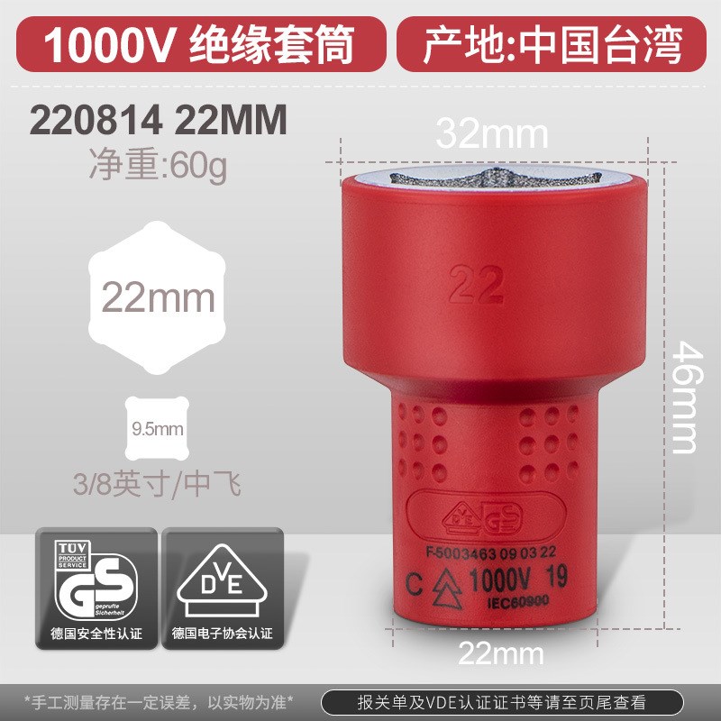 台湾制造 1q000V绝缘套筒组套 电工工具组合套装新能源维修