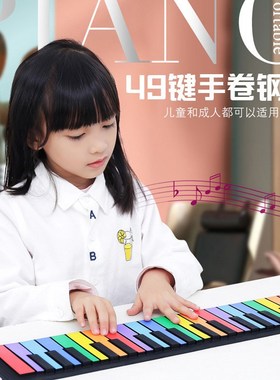 彩虹49b键手卷钢琴内置锂电池 加厚硅胶儿童初学 折叠电子琴