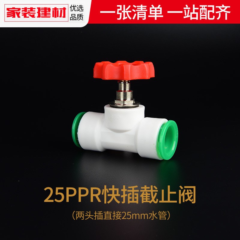 20ppr免热熔接头25冷水管配件阀门开关L快速活接头家用水暖管件
