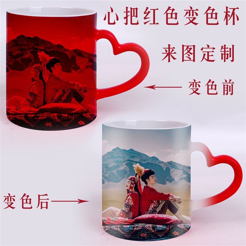 热转印礼品杯子陶瓷广告印图照片logGo马克情侣星空星语变色杯