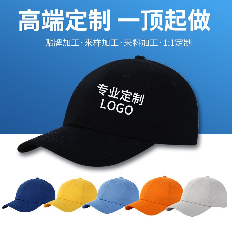 加工帽子男士潮流l时尚棒球帽女休闲百搭太阳帽防晒遮阳运动帽