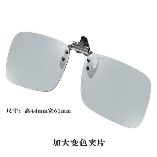 新款墨镜夹片近视眼镜偏w光智能变色日夜两用开车太阳镜夹片