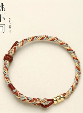2024新款民族风编织手链手工设计新中式手链Q编织手绳礼物桃不词