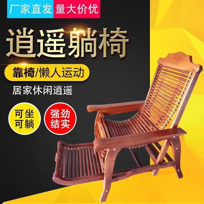 实木躺椅坚固摇椅家用可趟午睡躺椅阳台逍遥椅躺椅单人舒适纳凉椅
