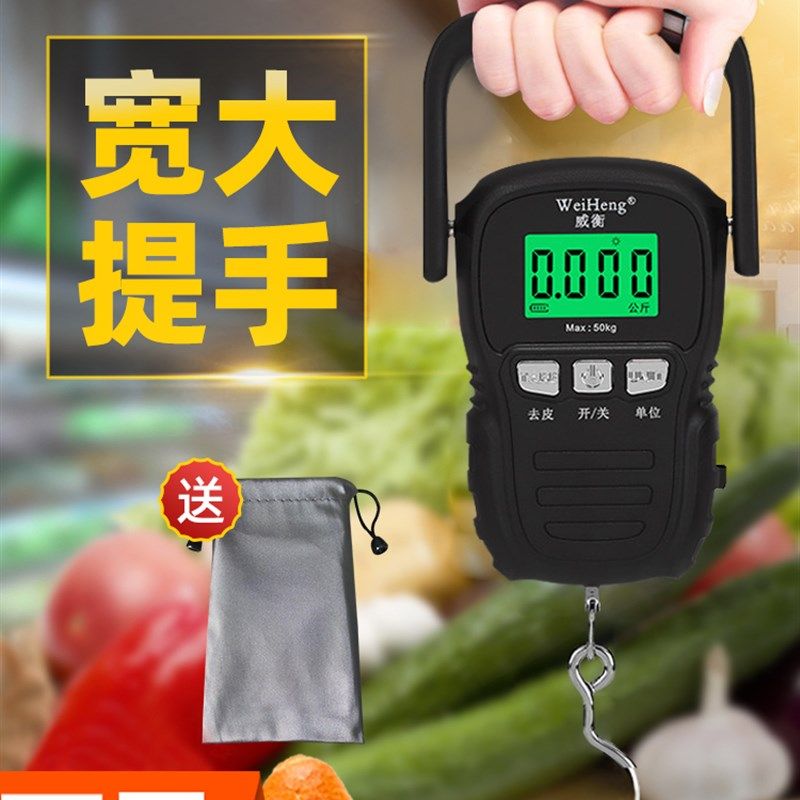 家用手提秤电子秤小型称重秤50kg便携式迷你高精度钓鱼钩秤 威衡