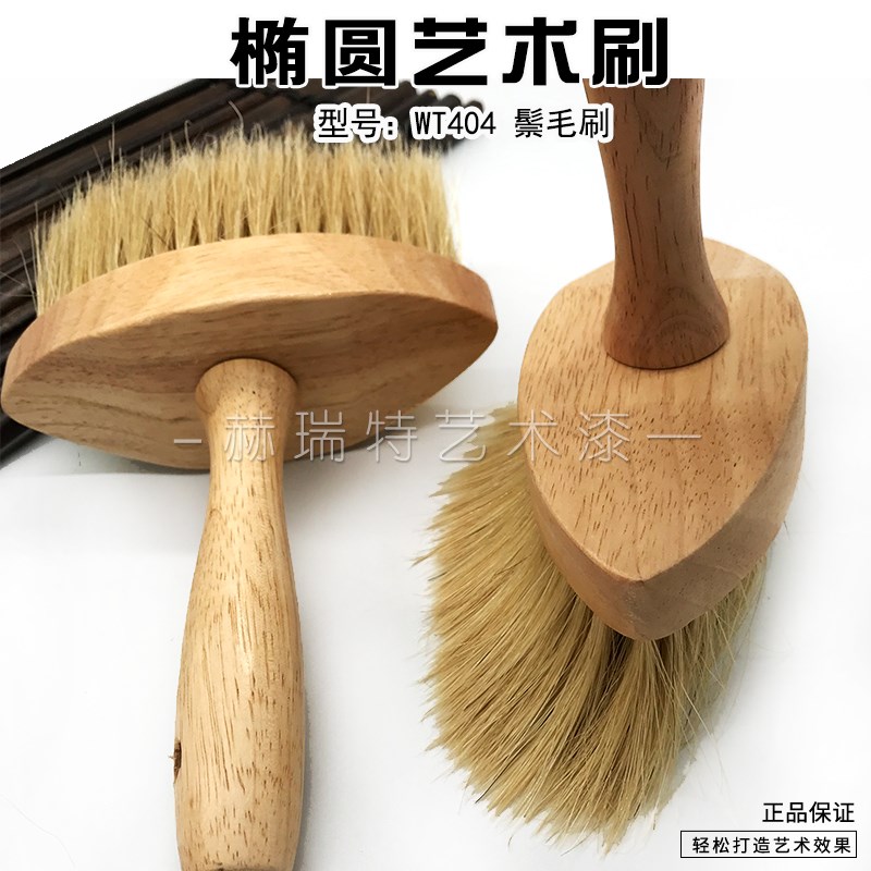 艺术涂料工具椭圆鬃毛刷仿大理石扫色长柄艺术刷艺术漆混色WT404
