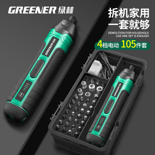 绿林电动螺丝刀小型家用充电式电批起子机锂电电动钻起子工具套装