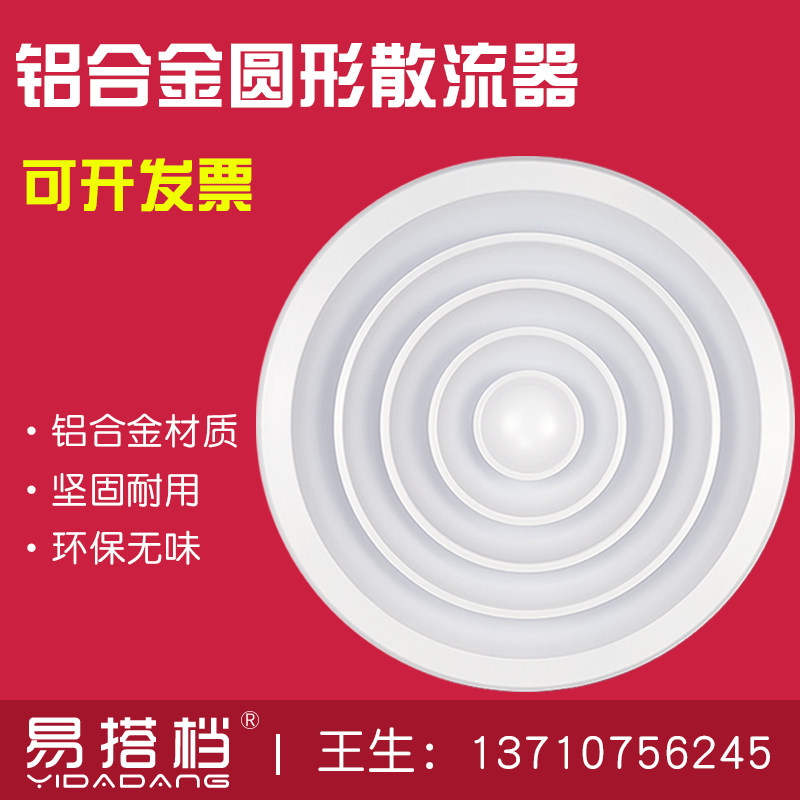 铝合金圆形散流器风口排风出风口新风系统中央空调风口可拆内胆,电子/电工,室内新风系统,淘宝优惠券,粉丝福利购,淘宝优惠卷