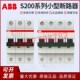 ABB小型断路器S201家用空气开关C型S20363A电闸S204 S202微断S202