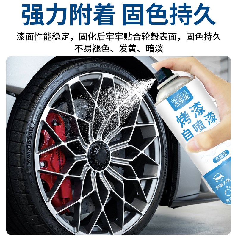 汽车轮毂喷漆亮黑色喷膜车轮毂改色熏F黑专用烤漆钢圈剐蹭划痕修