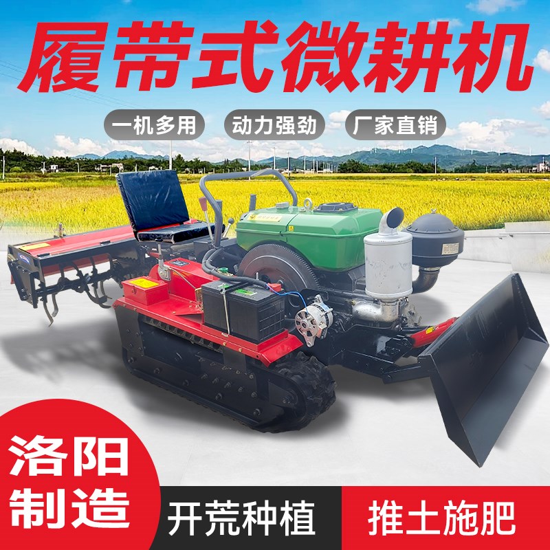 多功能柴油遥控微耕机果园避让式碎草机家用M犁地培土机牧草收获