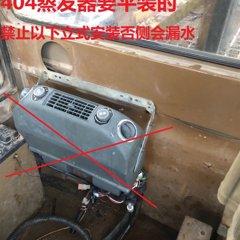 404小型汽车空调蒸发器 出风口 农用车 货车 卡车 V挖掘机制冷内