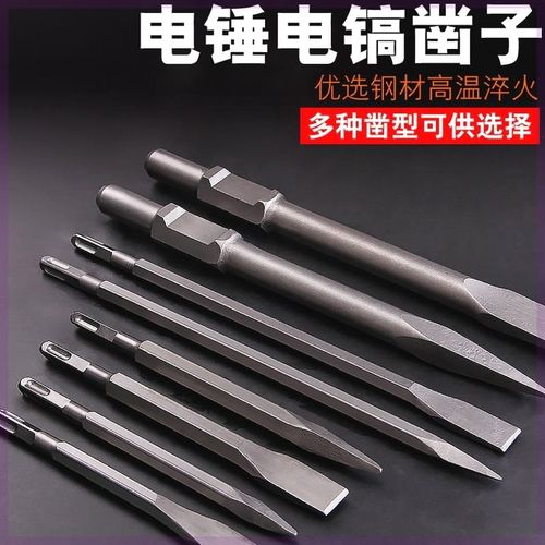 精品电锤凿子凿头电锤冲击钻头扁铲尖扁凿L子弹簧钢电镐头六角镐