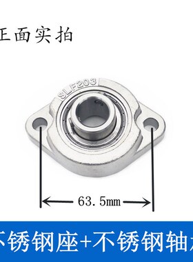 白钢不锈钢矮脚菱形轴承o座SSBLF203内径17mm安装孔距63.5毫米