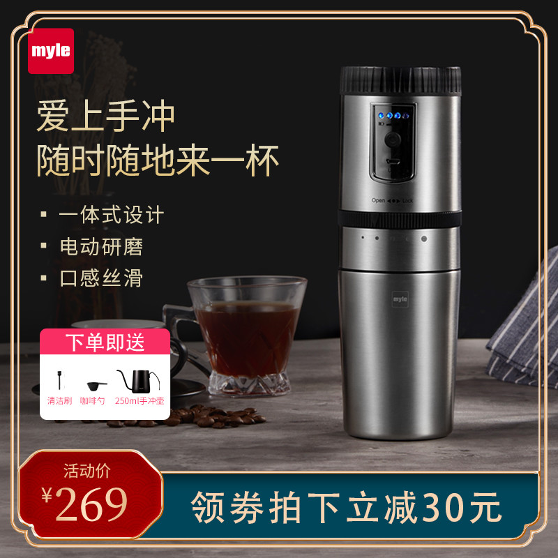 myle便携式咖啡机一r人用电动研磨机手冲咖啡杯磨豆机一体家用小