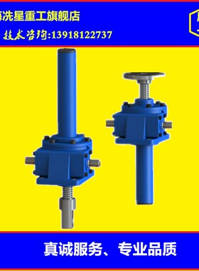 SWL15丝杆升降机SWLE25螺旋丝杆升降机减速机