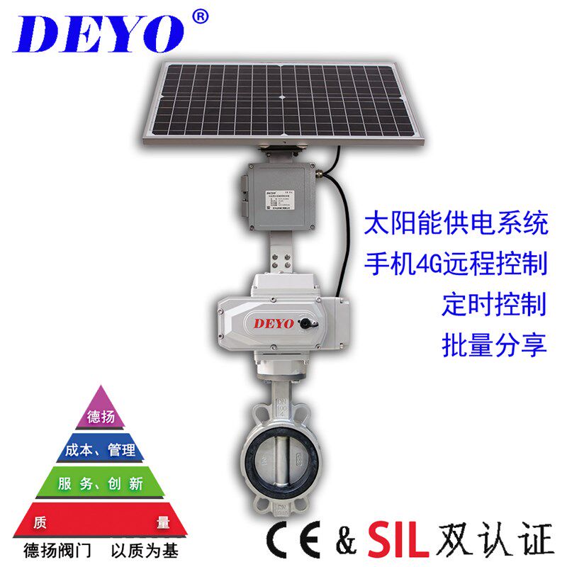 太阳能4G远e程控制电动蝶阀,断电复位,定时灌溉手机遥控塑料耐腐