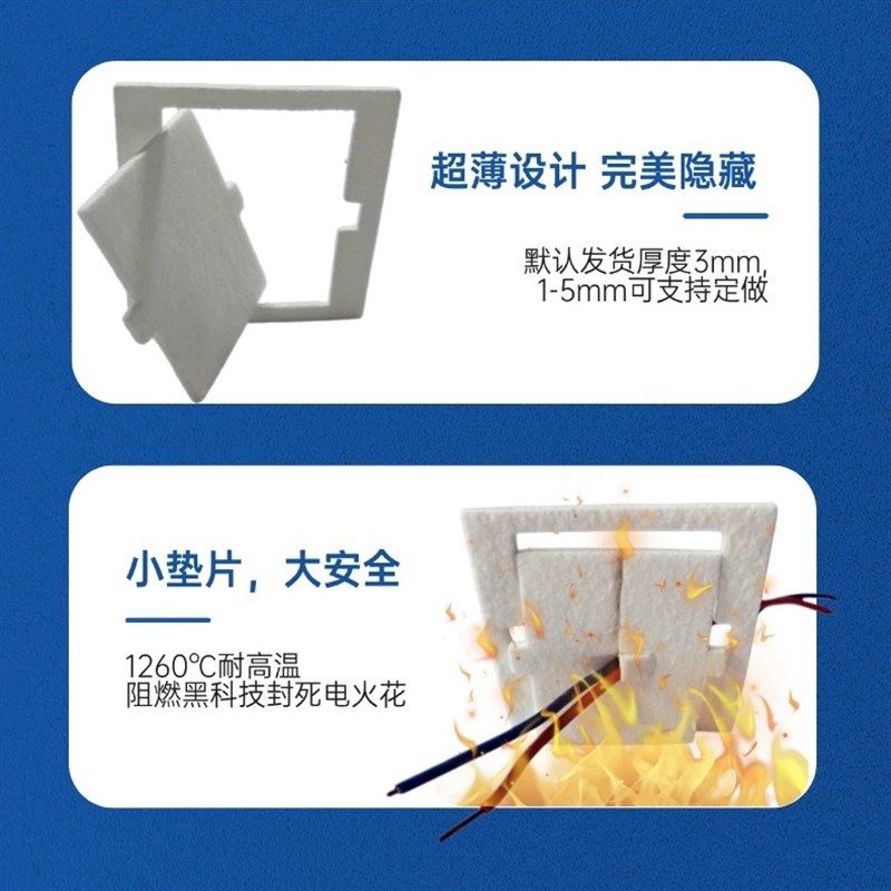 86垫片开关插座垫片防火密封绝缘阻燃垫J防尘防潮安装简单防火垫