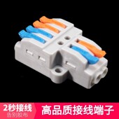 快接头二进四出电线接线器 424快速接线端子电线分线器电按压式