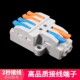 快接头二进四出电线接线器 424快速接线端子电线分线器电按压式