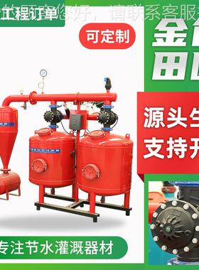 业自动反冲砂石过滤器 灌喷滴农灌农田大UYP棚石英洗砂过滤设备