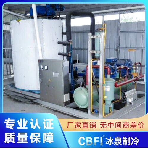 冰泉日产20吨薄片冰商用制冰机渔船加冰渔业保鲜片冰机工厂变频