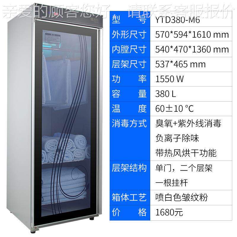 用消毒柜 美商容院容立式大量理商用消毒柜