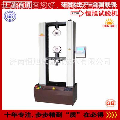 厂家供应塑料度电子拉强力试验机 拉伸力强度测试仪 拉试WDS-100
