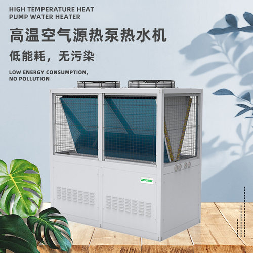 KCR-20R高温空气源热泵地暖洗澡取暖 商用冷暖一体机空气能热水器