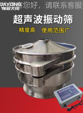 3食品锈dyc-600-化工超音波筛筛分机 04不钢超声波 不接触物料筛