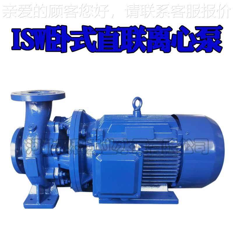 双IISW50-20SW管联道泵 增压离0心泵科 ISG卧式清水泵 直泵 50-20