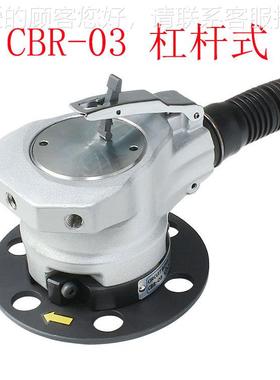 日东工器NIBTTO KOCBR-03HK气动I曲线倒角机CR-03 CBR-03R