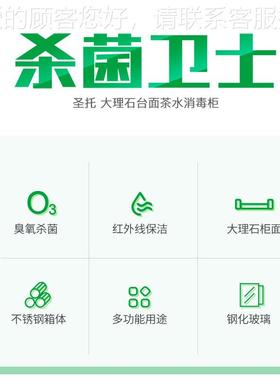 商用茶水柜配餐WKU臭氧红洁外线中温保消毒柜调料台边柜柜