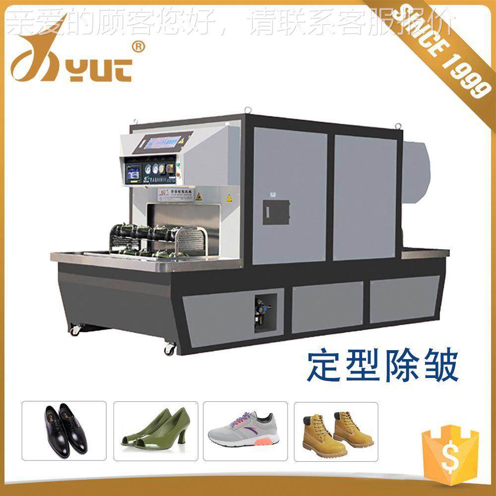 真YT-103A全自动皮革鞋面除皱定型机节能保空定鞋型加硫机制机械,机械设备,制鞋机械,淘宝优惠券,粉丝福利购,淘宝优惠卷