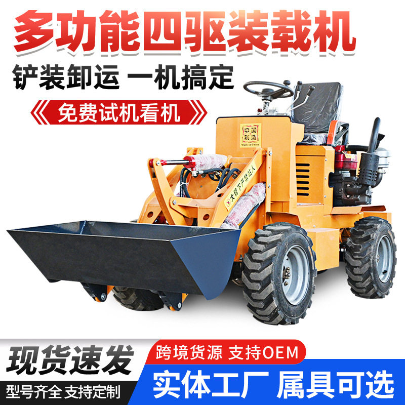 小型铲车装载机四驱柴油904建筑工程装卸机农用养殖场清粪小铲车,农机/农具/农膜,耕种机械/微耕机/开沟机,淘宝优惠券,粉丝福利购,淘宝优惠卷