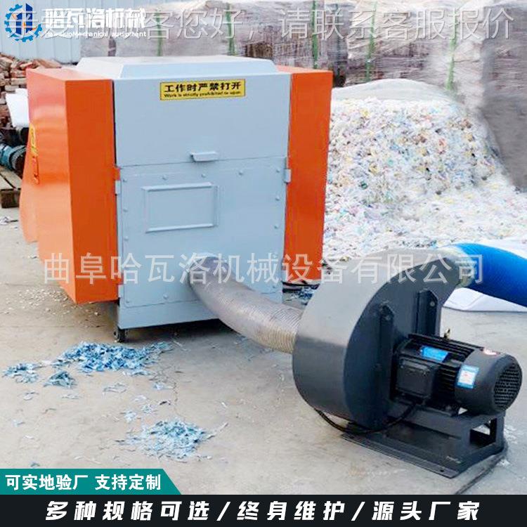 新型破HW-20-XD碎布料边设备 薄膜料碎机粉 毛衣毛裤机粉碎厂家