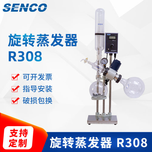 3L旋转蒸发器 蒸馏提纯萃取 大容量收集 高硼硅玻璃旋转蒸发仪