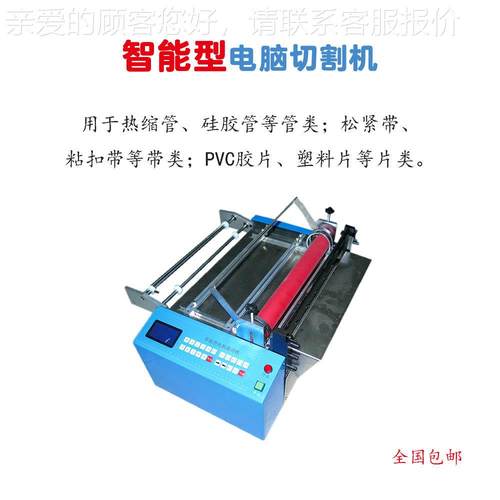 东莞厂家全自铜动铝带带切带铝箔铜箔裁剪机不镍PBF-m700锈钢带带