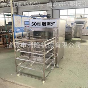 干肉制POX品加工烟熏炉红肠火腿机全烘自动熏制机豆干烟熏器